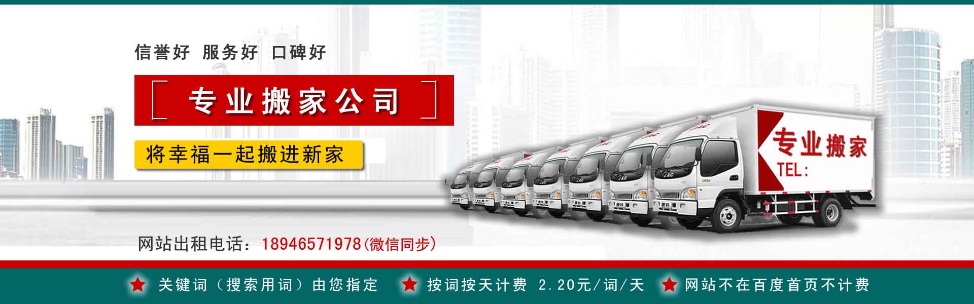 饶河公司搬迁